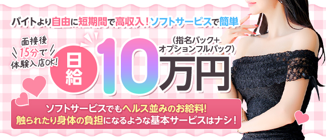 キミの乳首が好き！！五反田店