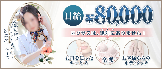 極みSPA ネクサス東海