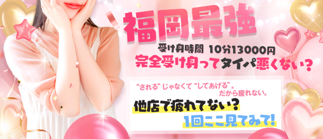 極SPA