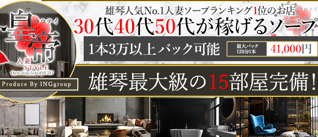コウテイ