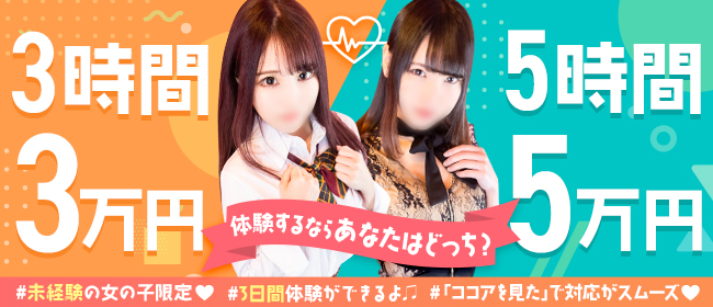 ラブボート大曽根