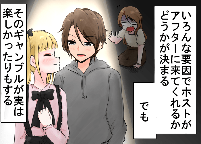 風俗嬢あるある漫画 - アフターは女同士の争奪戦 3コマ目【ルナはホストに夢を見たい】