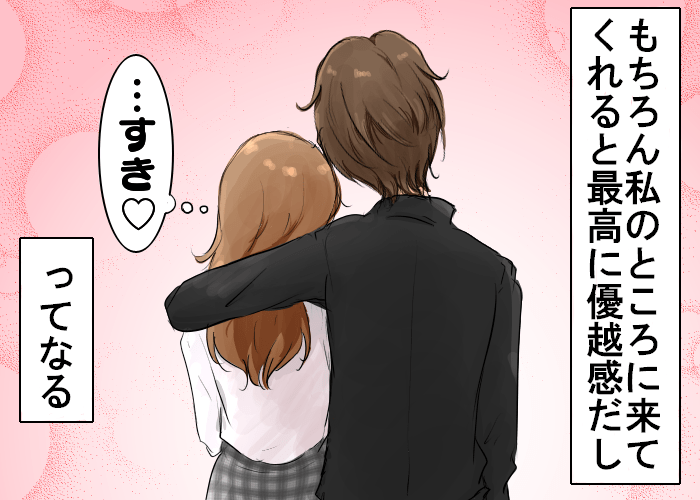 風俗嬢あるある漫画 - アフターは女同士の争奪戦 4コマ目【ルナはホストに夢を見たい】