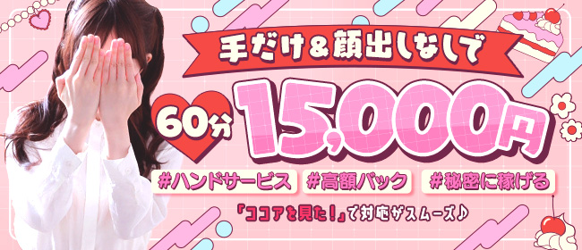 マネキン神宮店