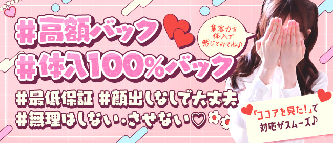 マネキン神宮店