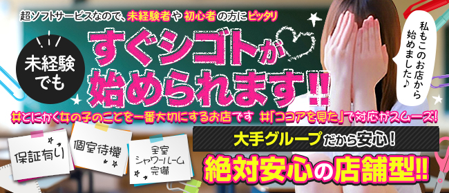 マネキン名古屋