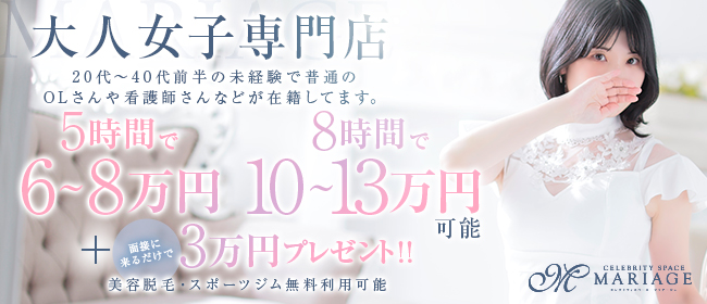 マリアージュ中洲