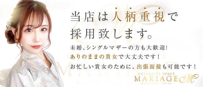 マリアージュ中洲