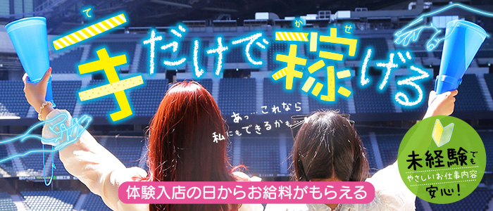 まりも治療院（札幌ハレ系）