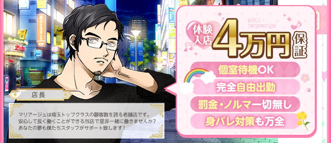 マリアージュ熊谷