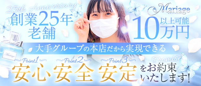 マリアージュ大宮