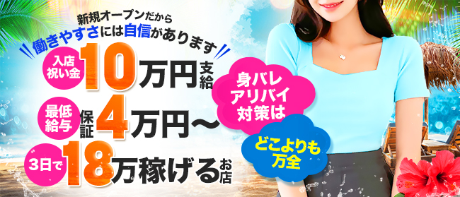 めっちゃ!沖縄