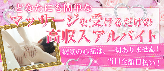 魅惑のマッサージルーム