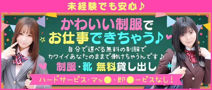 萌えコス