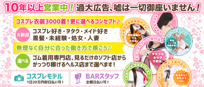 萌えちゃんねる本部