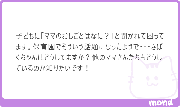 Q.何の仕事(バイト)をしているのかバレないようになんて答えるべき?|ジョシミル