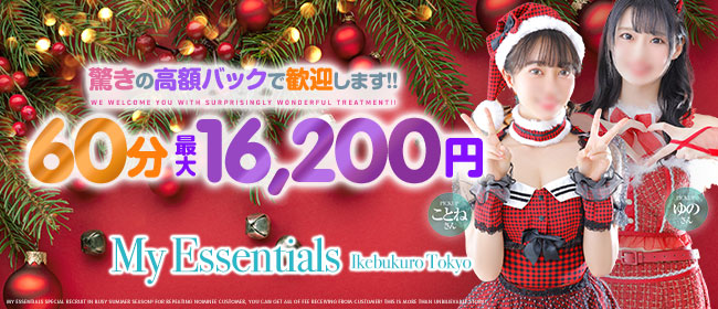 My Essentials 池袋