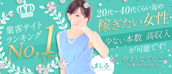 やまとなでしこ