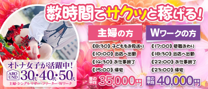 大人女子のちょっとHな専門店(福岡ハレ系)