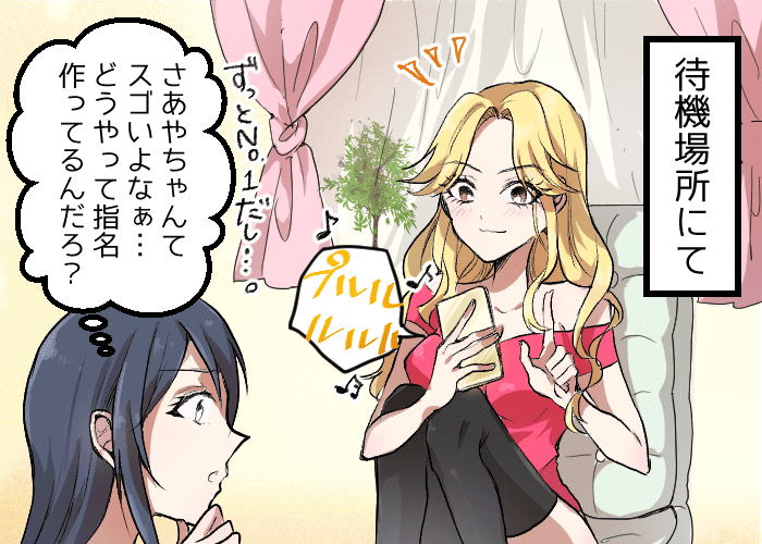 風俗嬢あるある漫画 - 現代版聖徳太子？！ 1コマ目【OLだけど風俗嬢！掛持なの香】