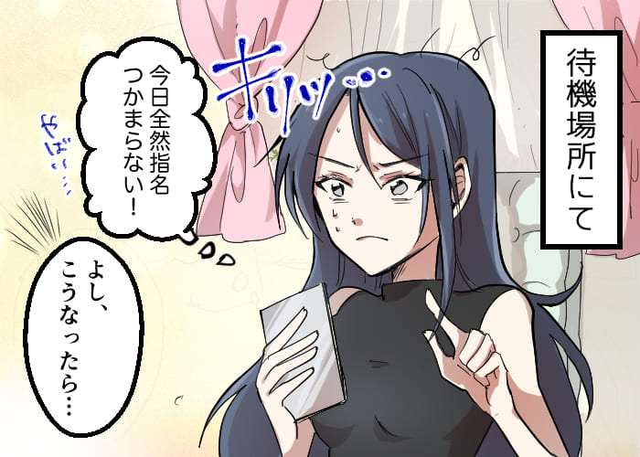 風俗嬢あるある漫画 - 手抜きじゃないよ♡ 1コマ目【OLだけど風俗嬢！掛持なの香】