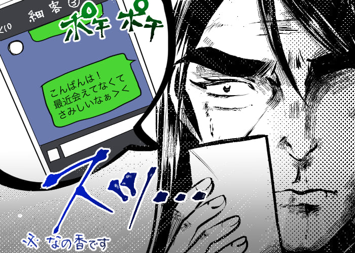 風俗嬢あるある漫画 - 手抜きじゃないよ♡ 2コマ目【OLだけど風俗嬢！掛持なの香】