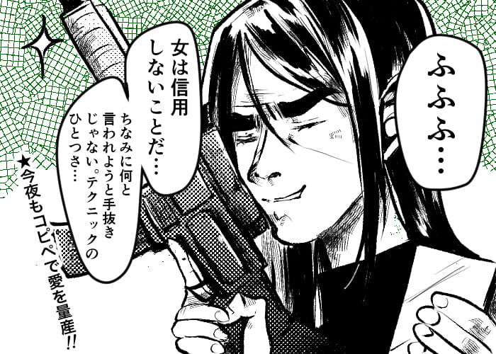 風俗嬢あるある漫画 - 手抜きじゃないよ♡ 4コマ目【OLだけど風俗嬢！掛持なの香】