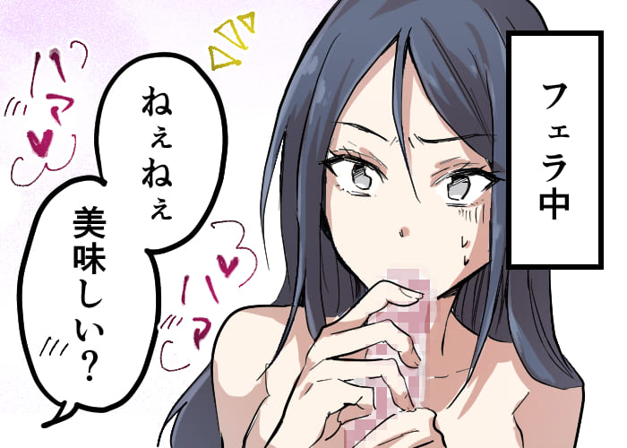 風俗嬢あるある漫画 - 食レポおじさんの話 1コマ目【OLだけど風俗嬢！掛持なの香】