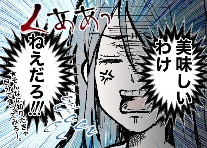 風俗嬢あるある漫画 - 食レポおじさんの話 4コマ目【OLだけど風俗嬢！掛持なの香】