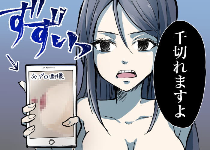 風俗嬢あるある漫画 - 取れるんです 3コマ目【OLだけど風俗嬢！掛持なの香】