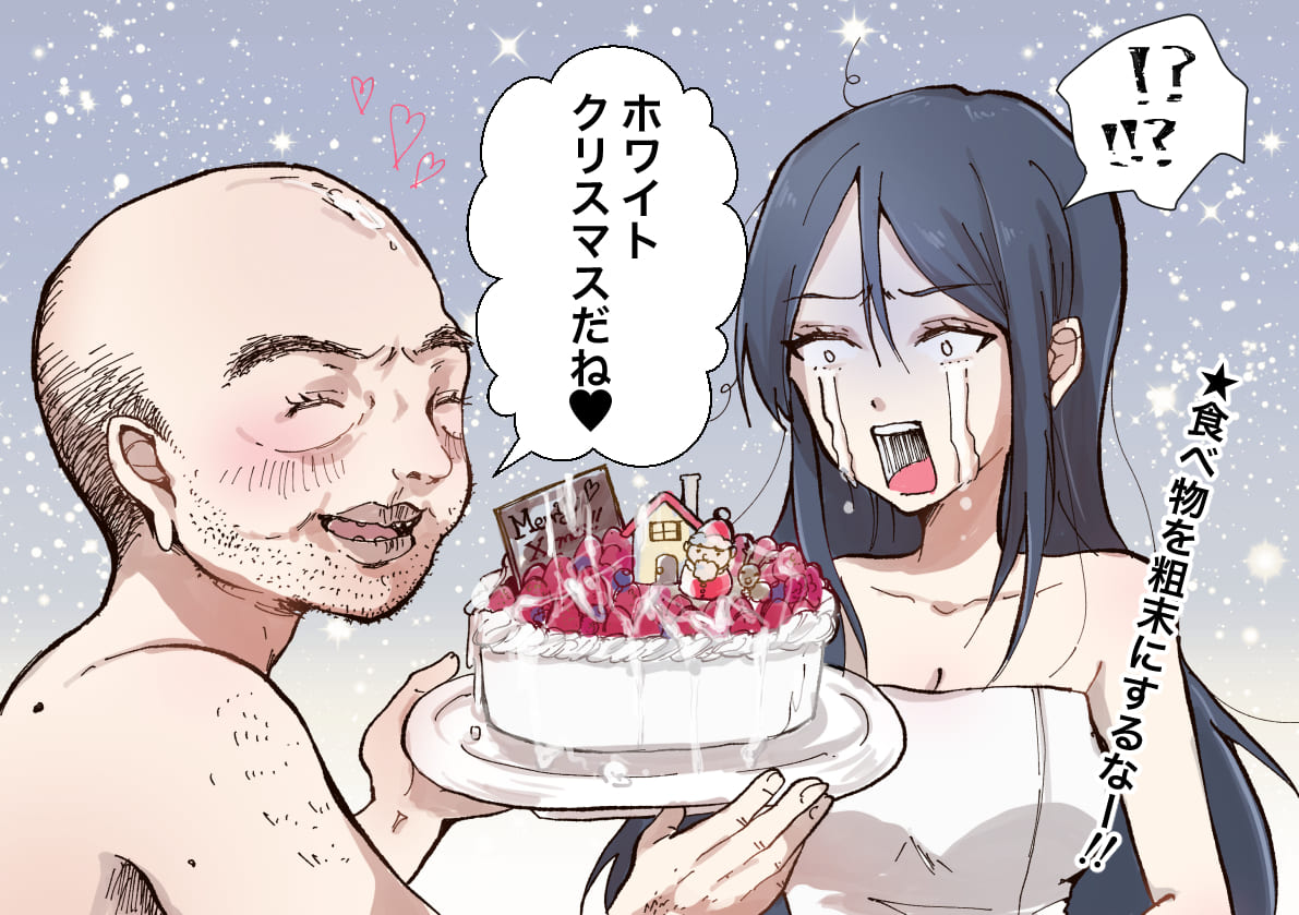 風俗嬢あるある漫画 - メリークリスマス!【OLだけど風俗嬢!掛持なの香】