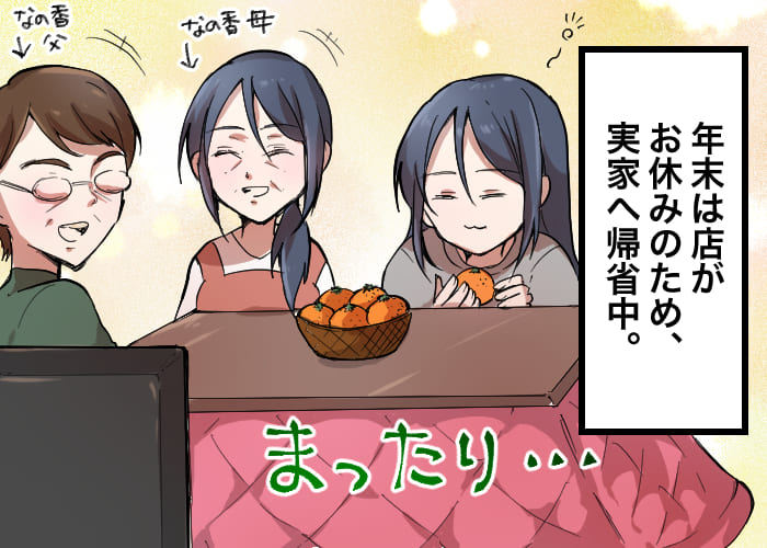 風俗嬢あるある漫画 - 母の勘 1コマ目【OLだけど風俗嬢！掛持なの香】