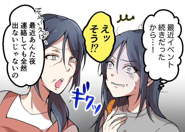 風俗嬢あるある漫画 - 母の勘 2コマ目【OLだけど風俗嬢！掛持なの香】