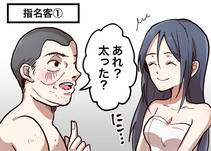 風俗嬢あるある漫画 - 常連客は誤魔化せない 1コマ目【OLだけど風俗嬢！掛持なの香】