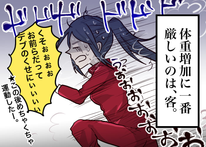 風俗嬢あるある漫画 - 常連客は誤魔化せない 4コマ目【OLだけど風俗嬢！掛持なの香】