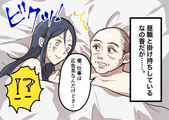 風俗嬢あるある漫画 - 業界被り 1コマ目【OLだけど風俗嬢！掛持なの香】