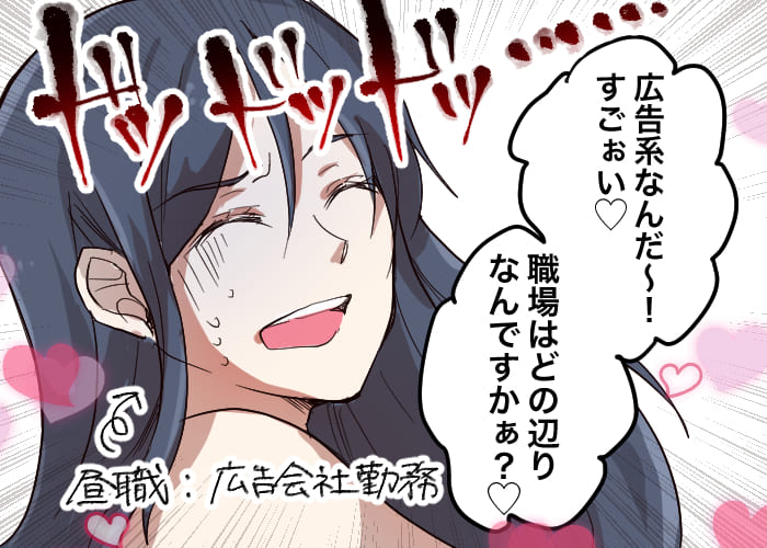 風俗嬢あるある漫画 - 業界被り 2コマ目【OLだけど風俗嬢！掛持なの香】