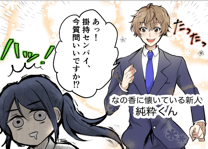 風俗嬢あるある漫画 - 切り替え忘れ 2コマ目【OLだけど風俗嬢！掛持なの香】