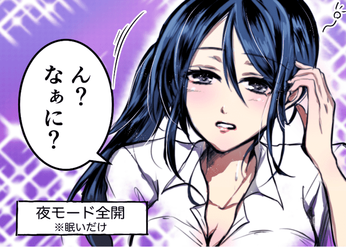 風俗嬢あるある漫画 - 切り替え忘れ 3コマ目【OLだけど風俗嬢！掛持なの香】