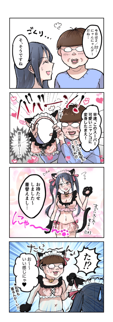 風俗嬢あるある漫画 - お前もかい【OLだけど風俗嬢！掛持なの香】