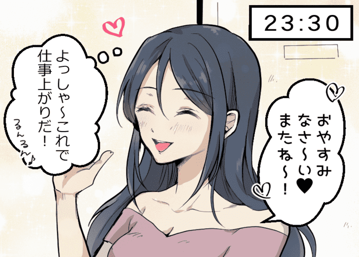 風俗嬢あるある漫画 - オールナイト風俗 1コマ目【OLだけど風俗嬢！掛持なの香】