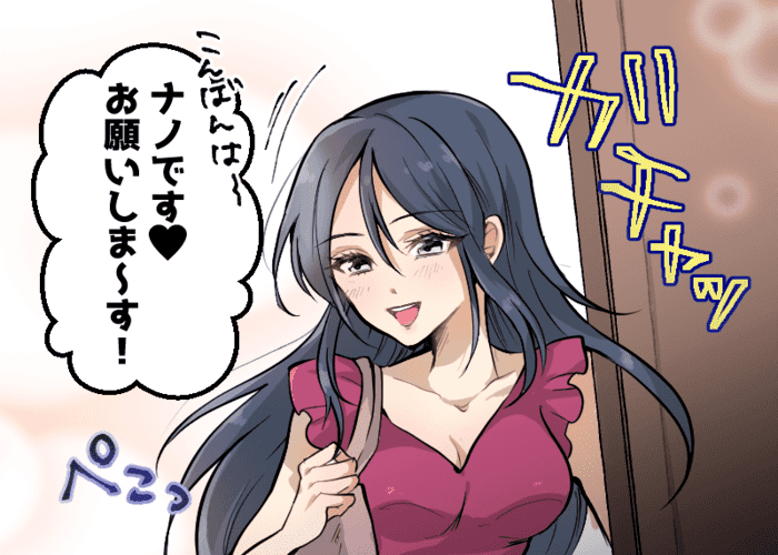 風俗嬢あるある漫画 - 私は獄中の犯罪者か！ 1コマ目【OLだけど風俗嬢！掛持なの香】