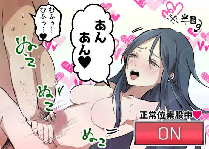 風俗嬢あるある漫画 - バレなきゃいいのだ 1コマ目【OLだけど風俗嬢！掛持なの香】