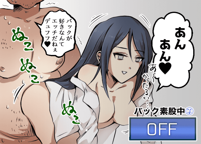 バ風俗嬢あるある漫画 - バレなきゃいいのだ 2コマ目【OLだけど風俗嬢！掛持なの香】