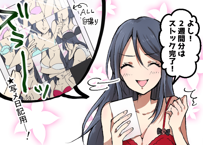 風俗嬢あるある漫画 - お休み？ 4コマ目【OLだけど風俗嬢！掛持なの香】