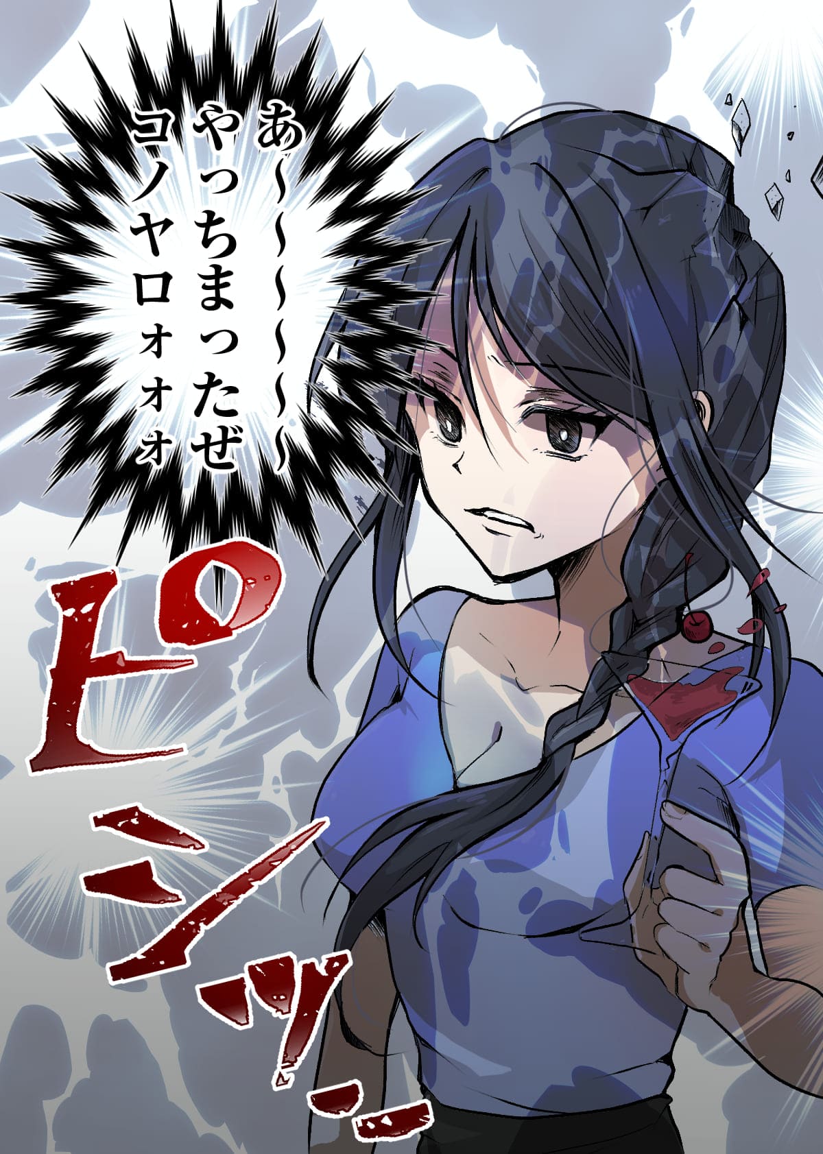 風俗嬢あるある漫画 - ついうっかり 4コマ目【OLだけど風俗嬢！掛持なの香】