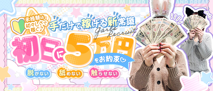 仙台手コキ ネコの手R