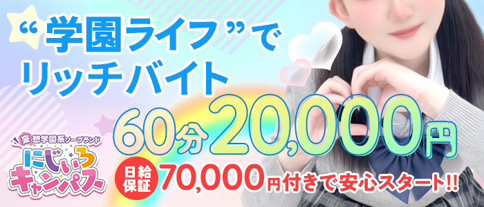 にじいろキャンパス宮崎校