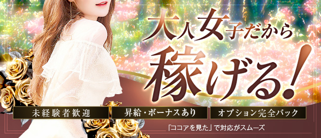 奥様アテンド