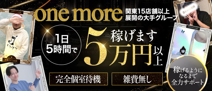 One More 奥様 五反田店